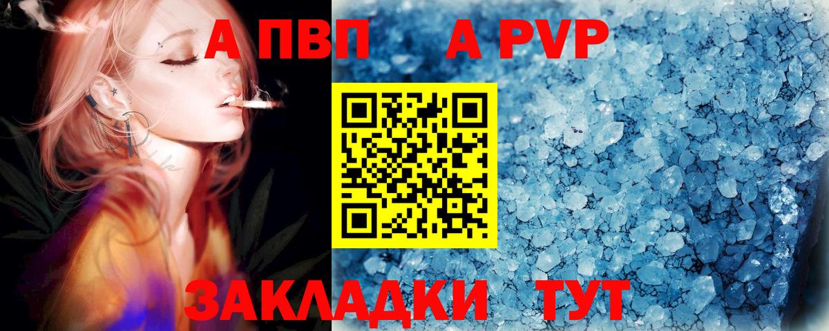Клин  Alfa_PVP мука  Вход с VPN  Alpha PVP СК КРИС  Альфа ПВП Соль 