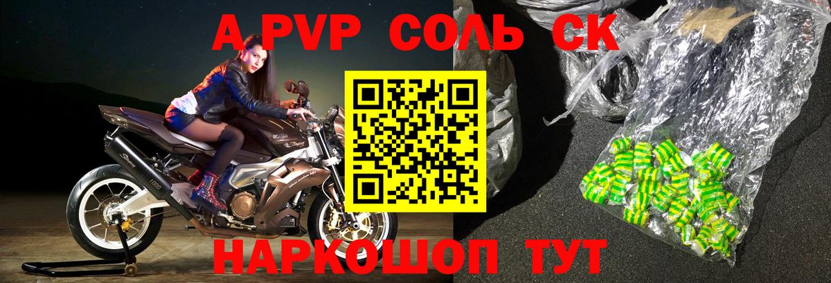 Alpha-PVP кристаллы Клин