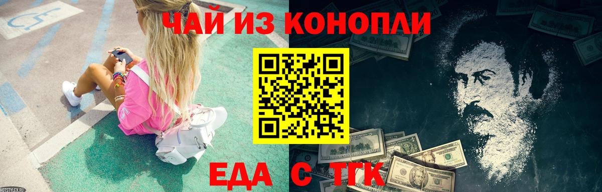 Клин  Печенье с ТГК марихуана  Вход с VPN 