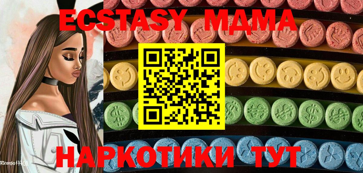Экстази Клин