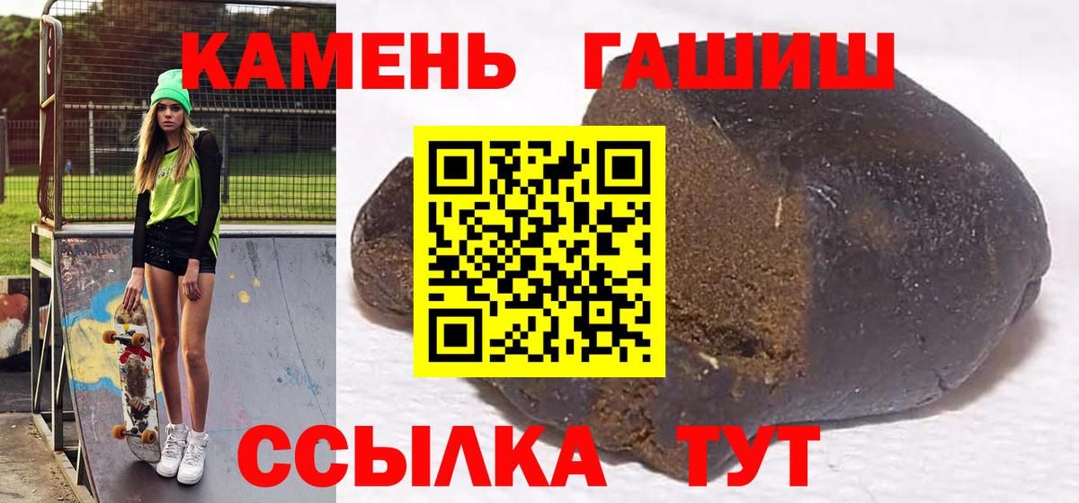 Гашиш  где купить   Вход с VPN  ГАШИШ 40% ТГК  Клин  Гашиш Изолятор 