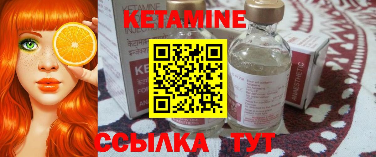 Клин  КЕТАМИН VHQ  Вход с VPN 