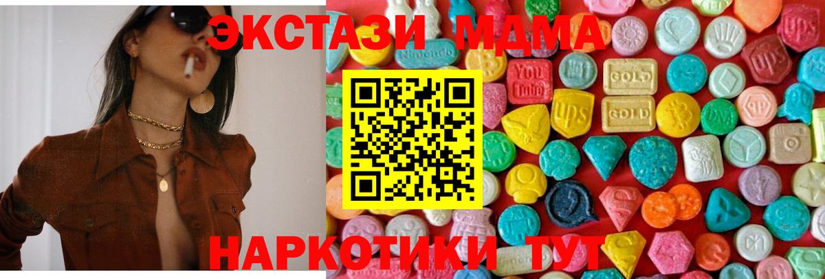 Клин  МДМА молли  Вход с VPN 