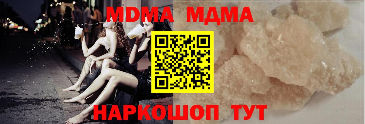 МДМА молли Клин
