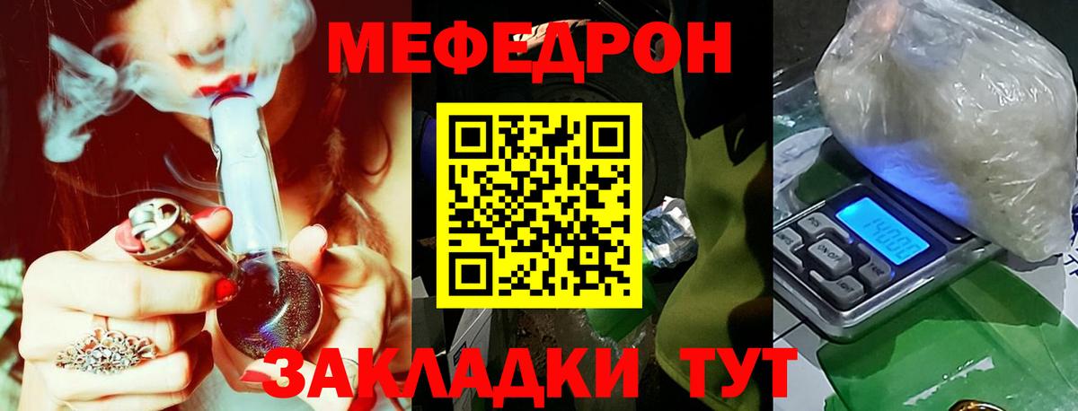 МЕФ mephedrone  МЕФ  Клин  Вход с VPN  МЕФ mephedrone 