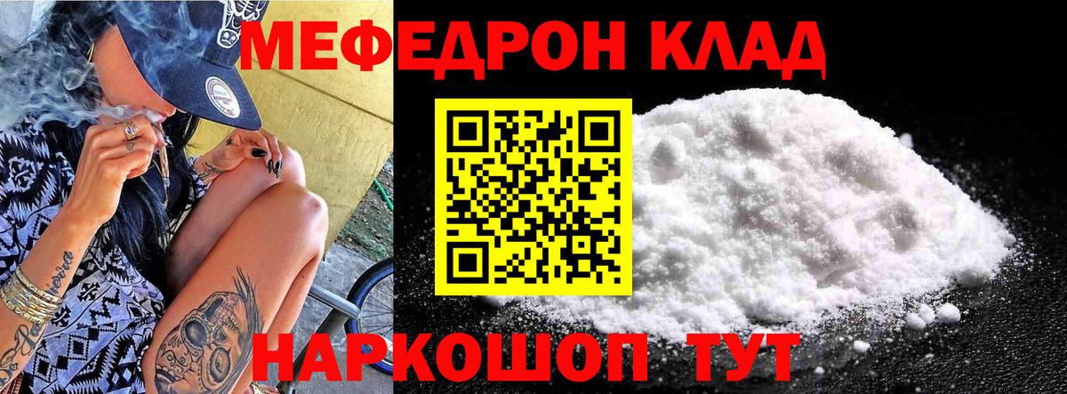 МЕФ кристаллы Клин
