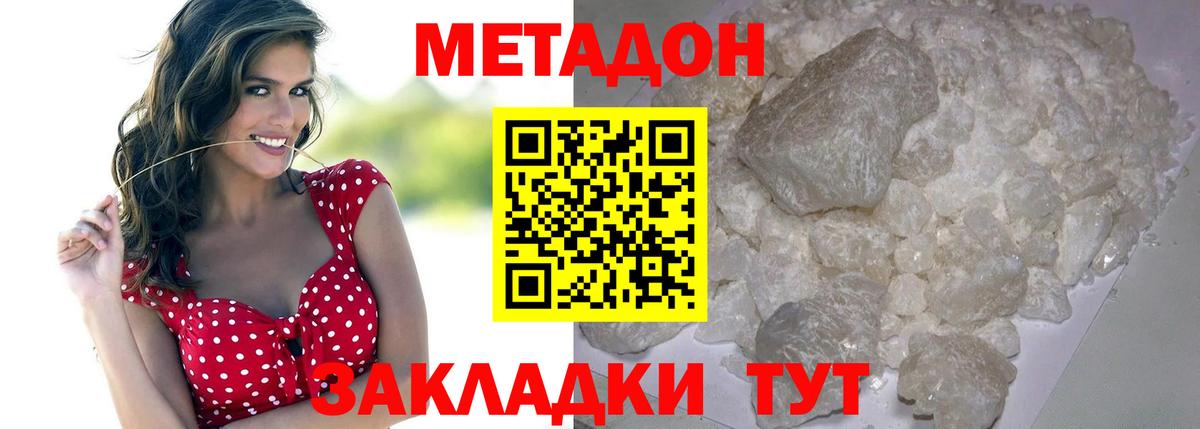 Клин  Метадон VHQ  Вход с VPN 