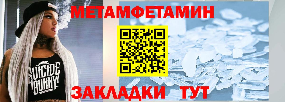 Метамфетамин Methamphetamine  Вход с VPN  Клин  Метамфетамин Methamphetamine 