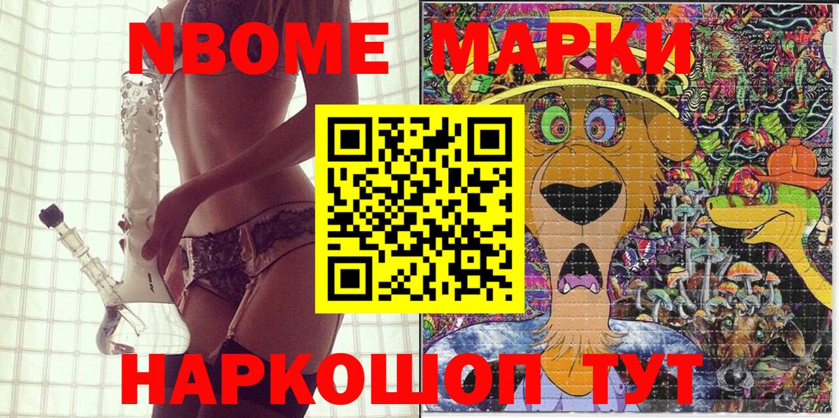 Клин  Марки NBOMe  Вход с VPN  где найти   Марки NBOMe 1,5мг  Марки NBOMe 1,5мг 