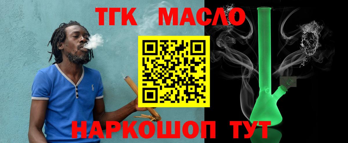 Дистиллят ТГК вейп с тгк Клин