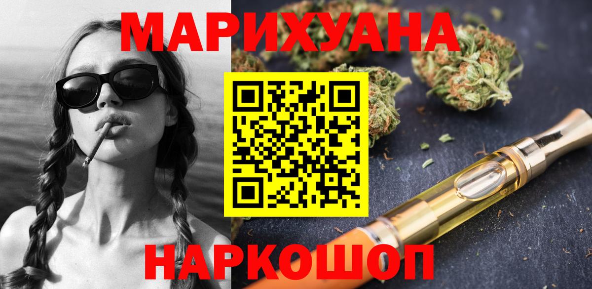 МАРИХУАНА тримм Клин
