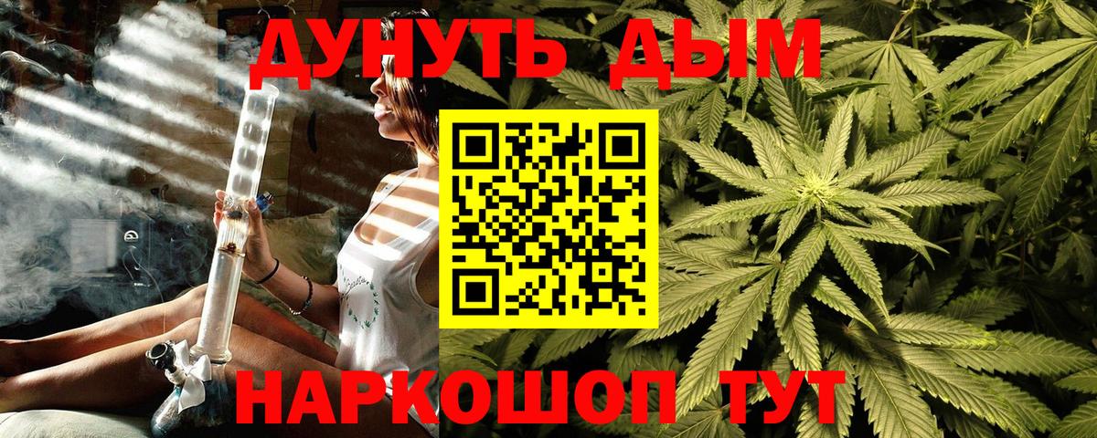 Бошки марихуана планчик  Вход с VPN  Клин  Канабис AK-47 